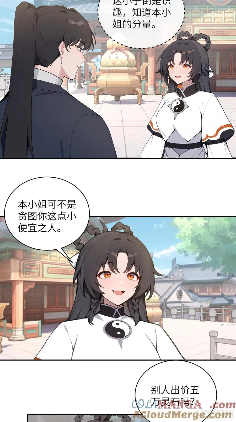 54 丢失了零星草15
