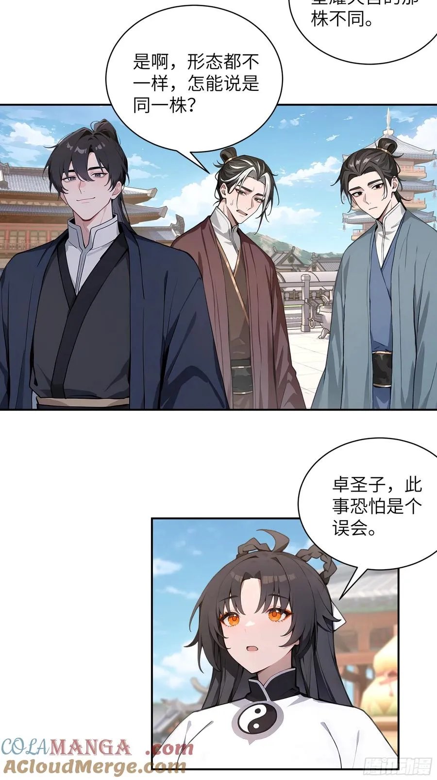 55 误会解开18