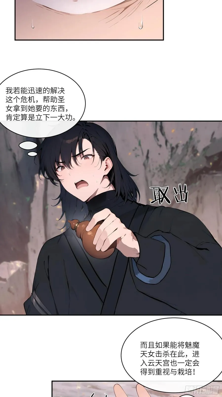 17 同魔族的较量41