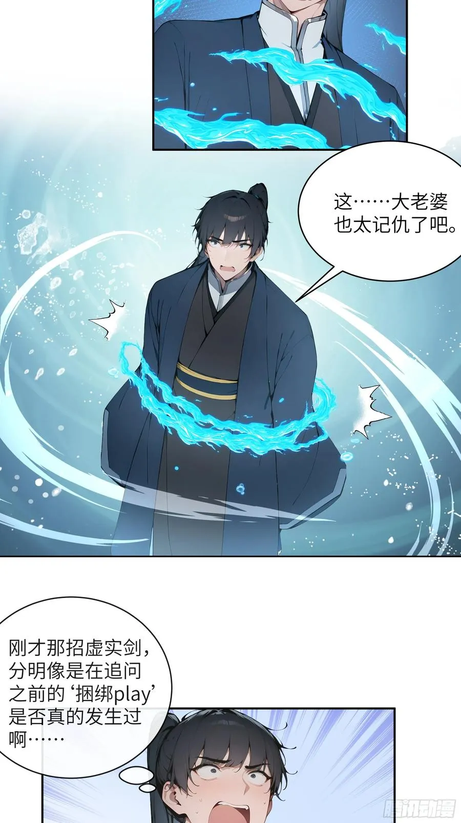33 她也太记仇了！28