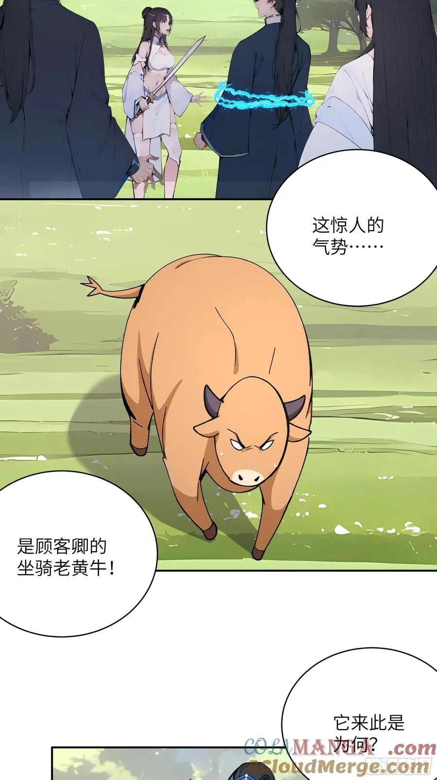 33 她也太记仇了！36