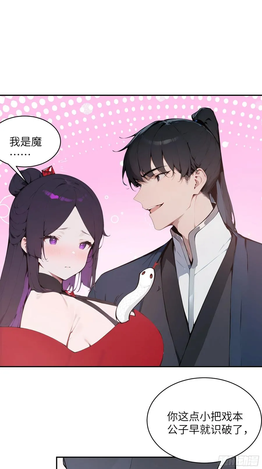 19 收服小妖女56