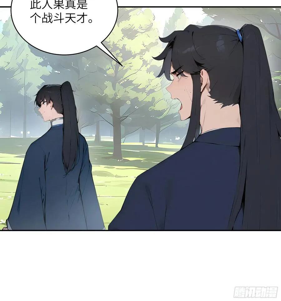 33 她也太记仇了！19