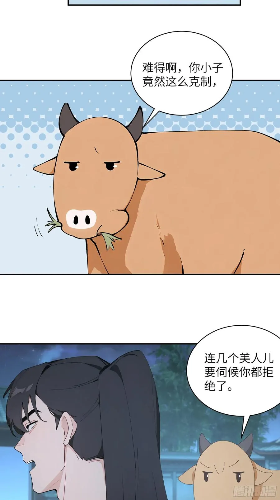 52 零星草4