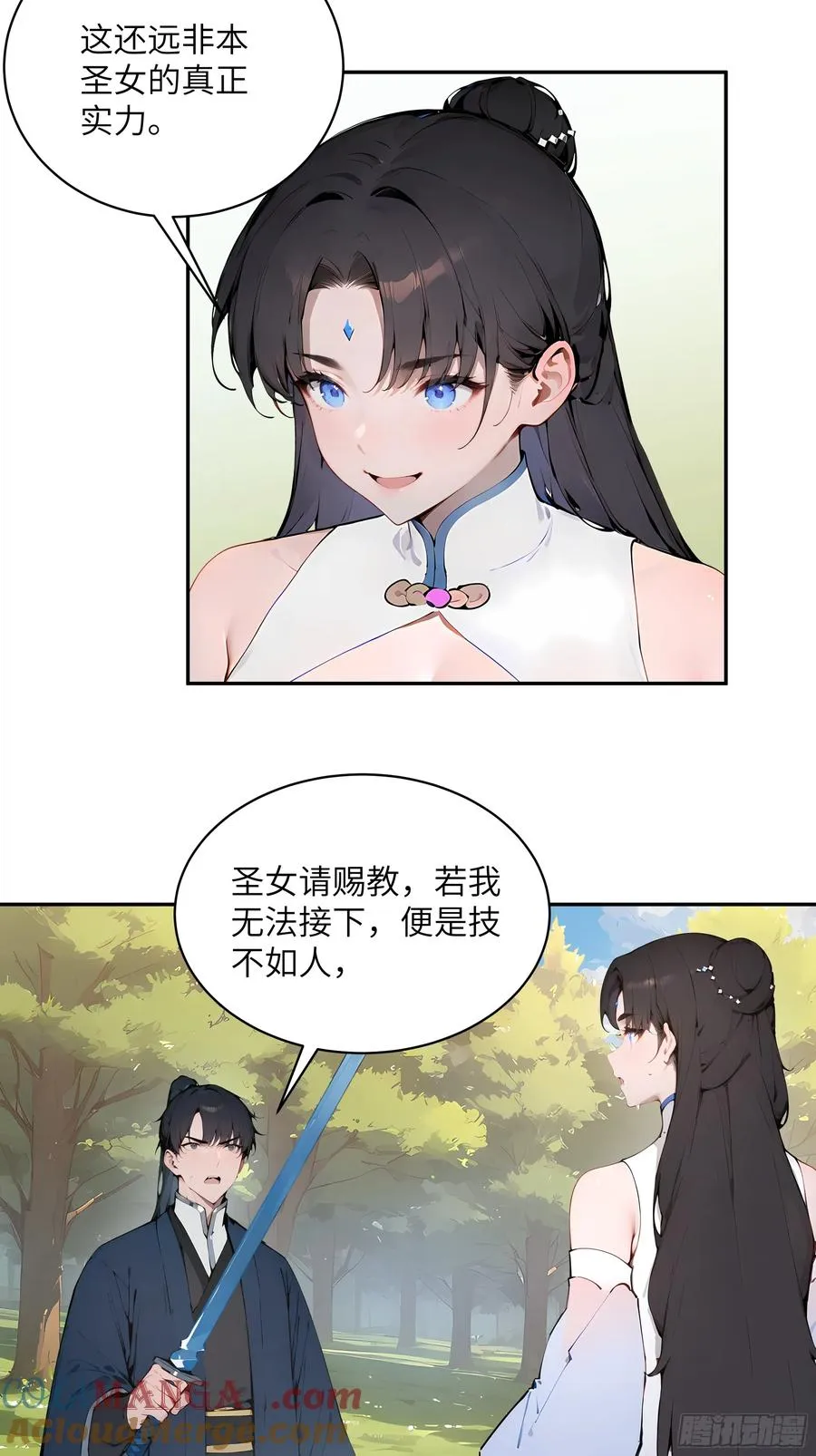 32 对付你还是得借用你的灵根24