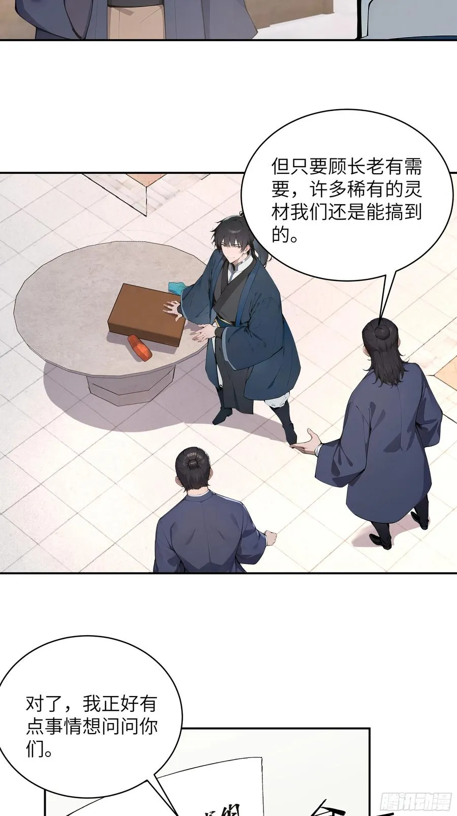 31 幕后黑手另有其人？47