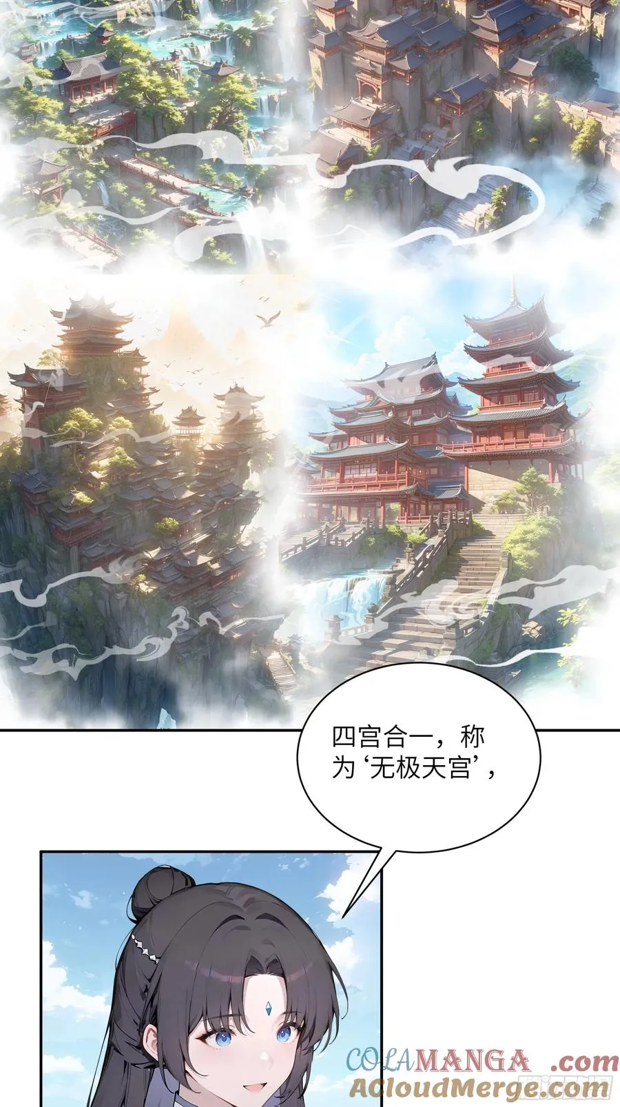 49 无极天宫30
