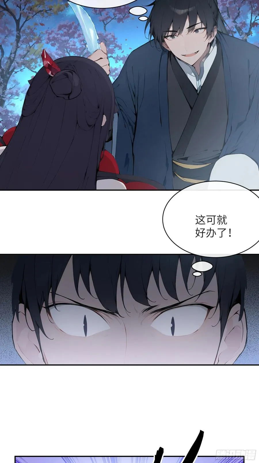 20 听话，小丫鬟！28