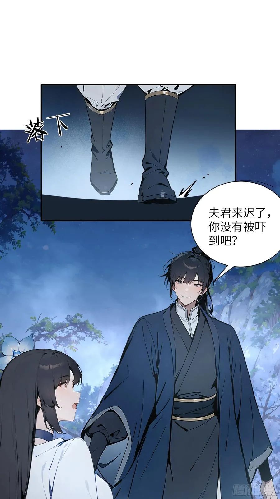 24 小倩，夫君来迟了！34