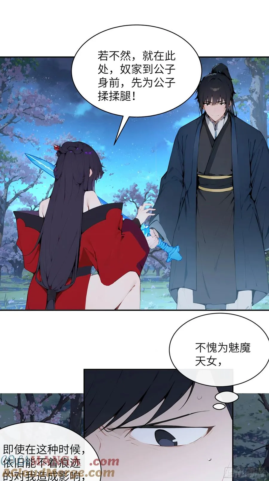 19 收服小妖女30