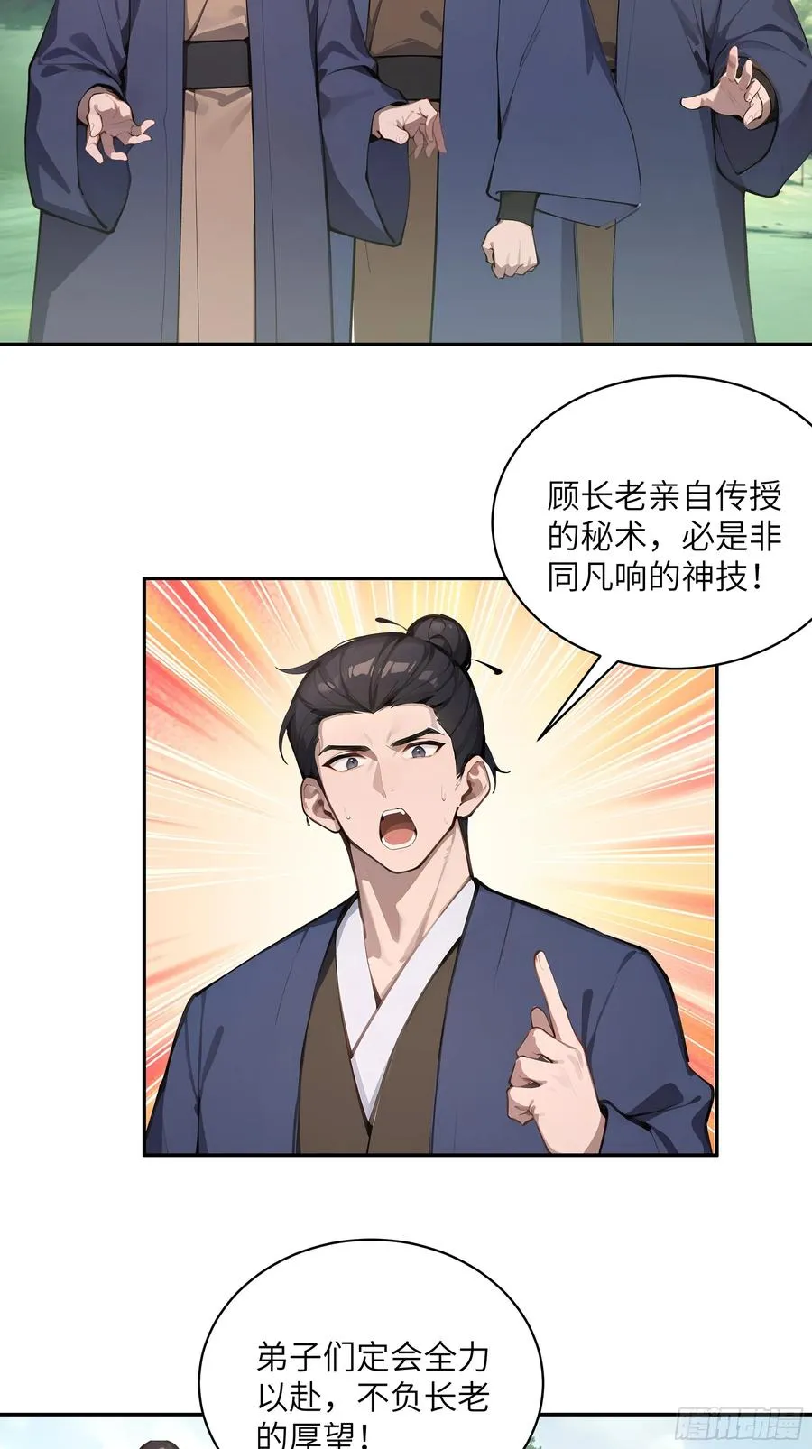 38 青牛舔术22