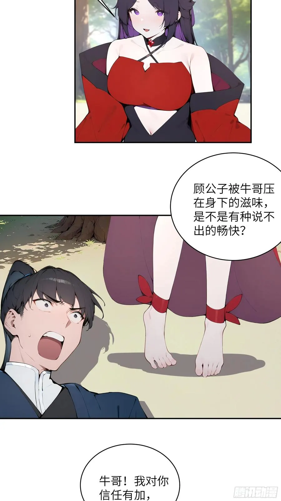36 化形大法16