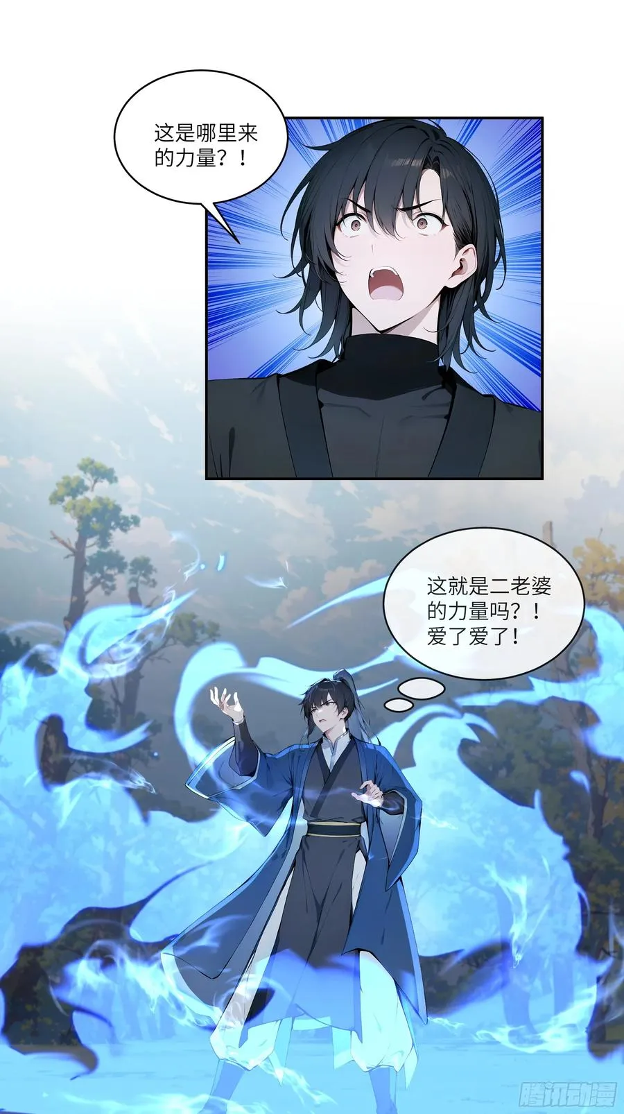 13 雨露风流诀！26