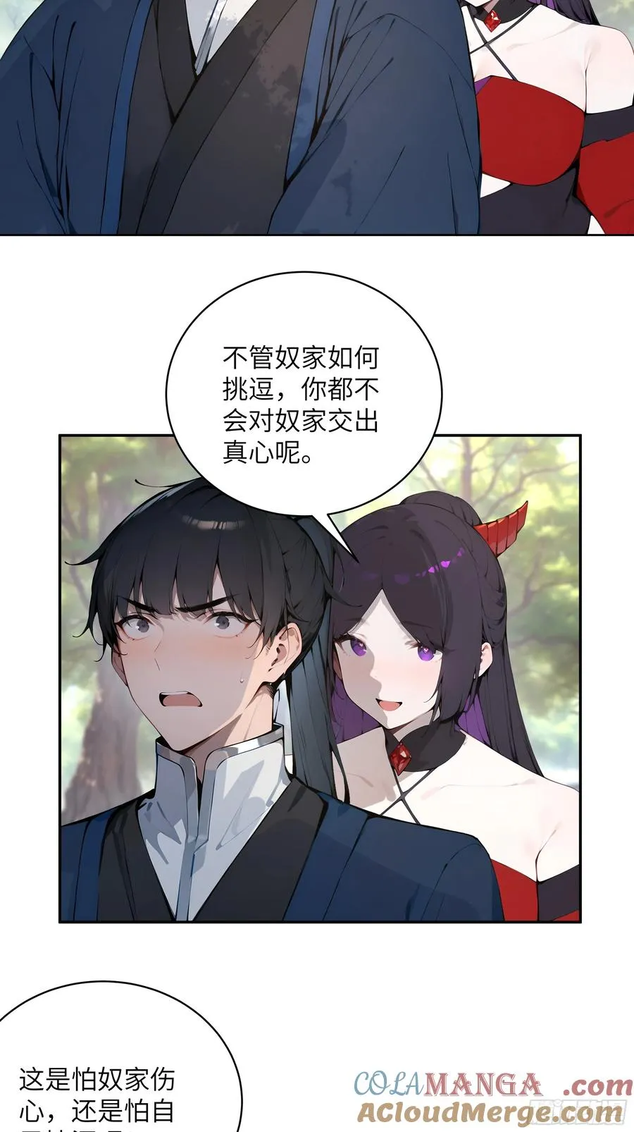36 化形大法6