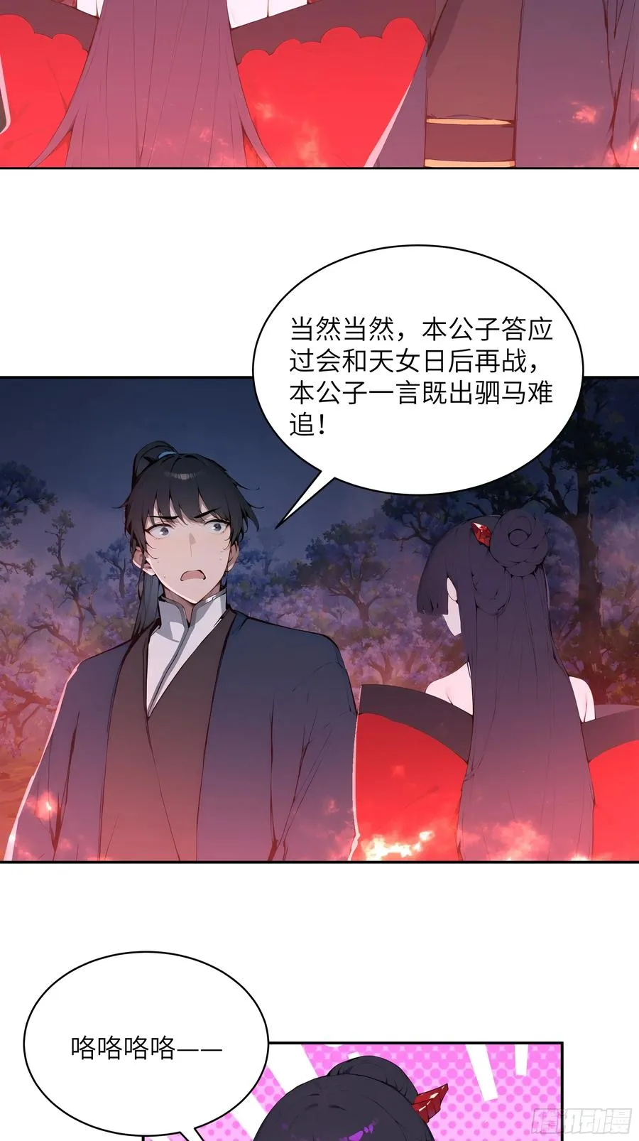 25 灵气合一！你我一同协力11
