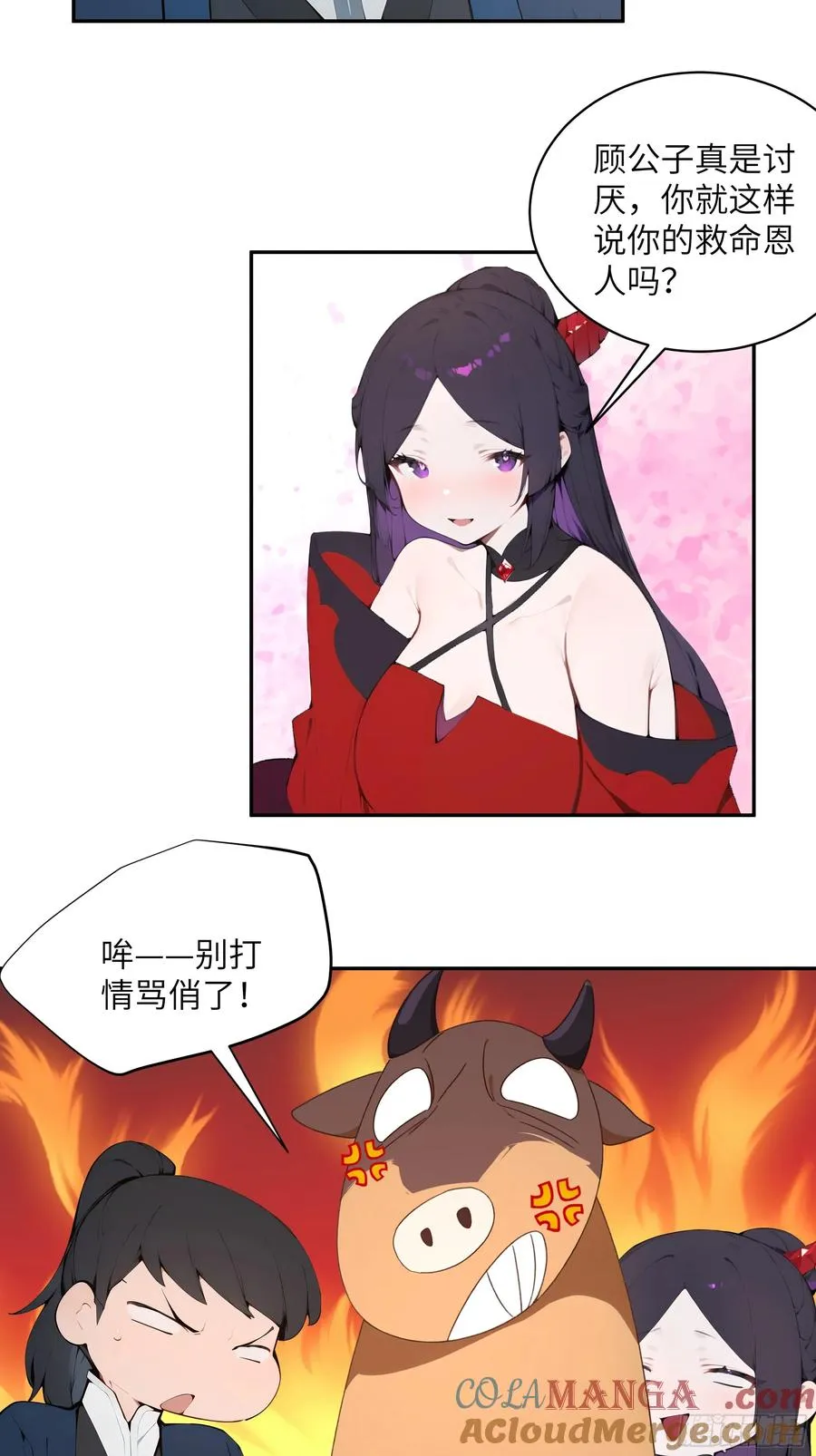 41 他吃了禁药6
