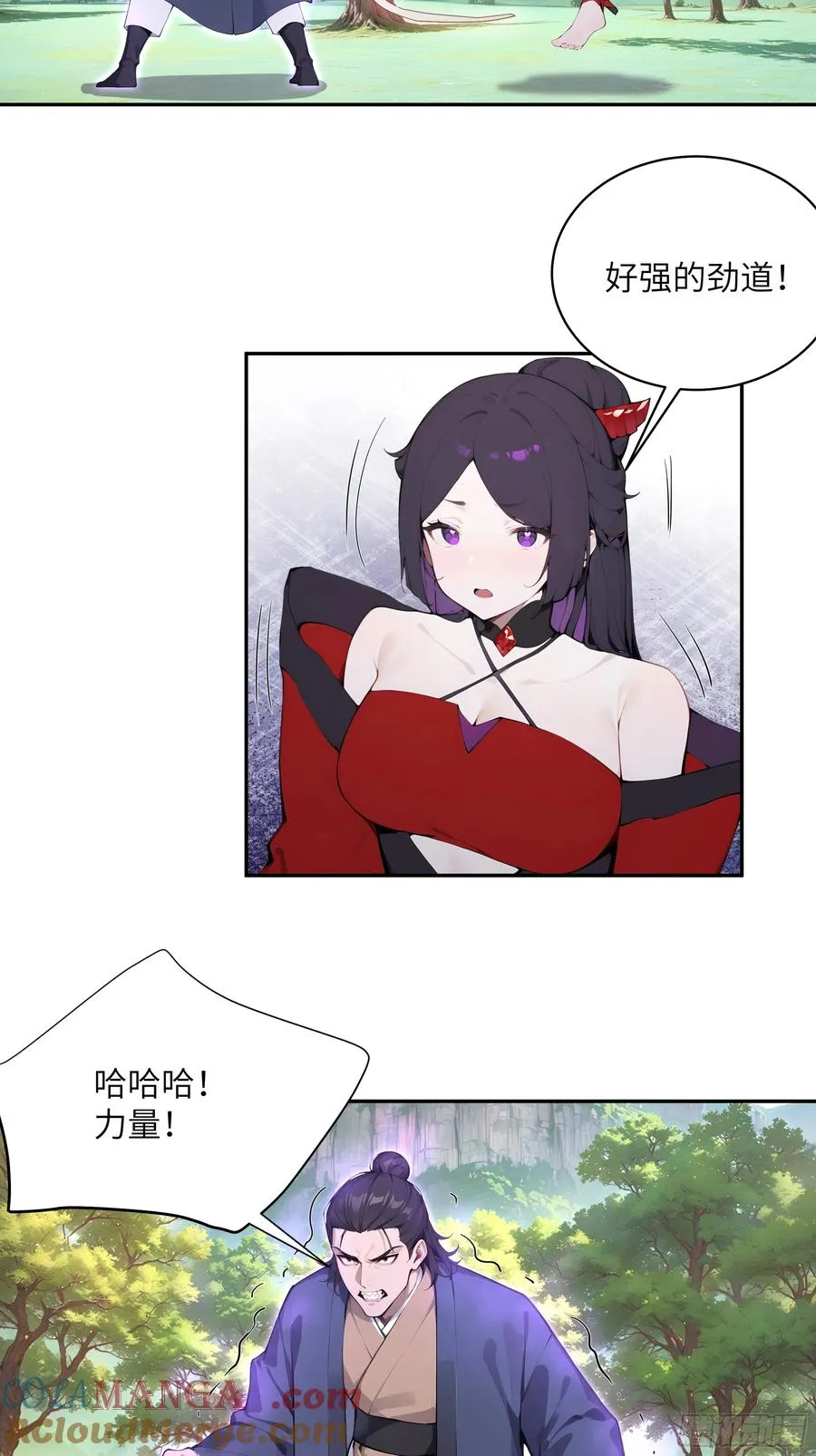 41 他吃了禁药21