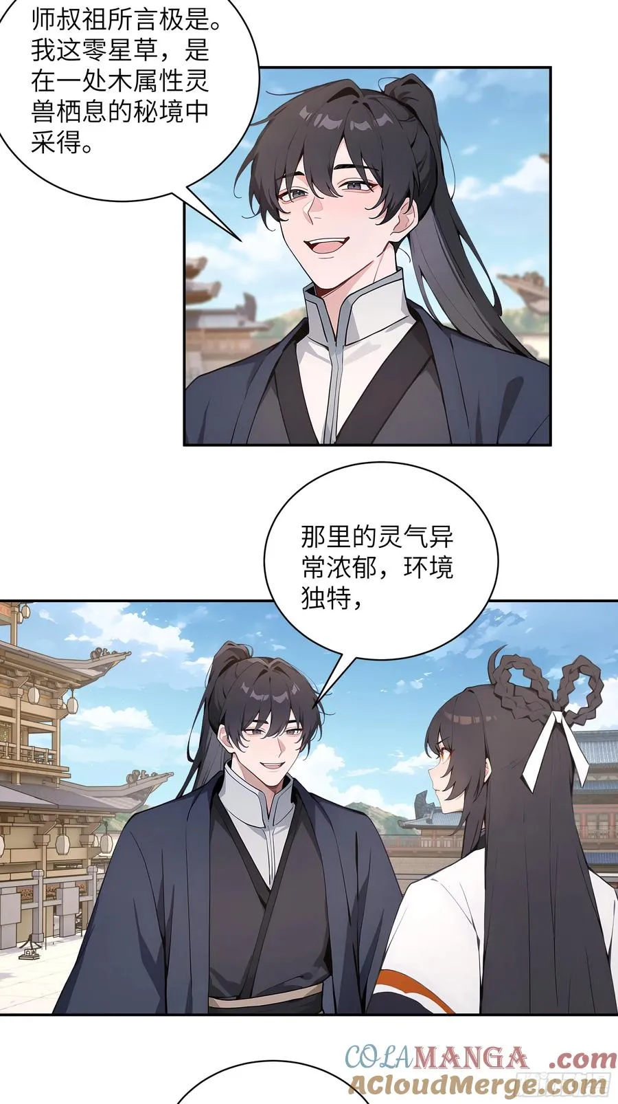 55 误会解开15