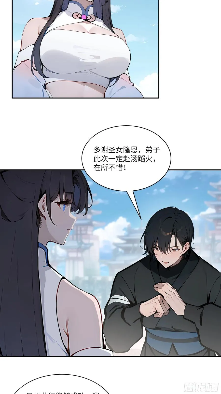 10 莫要让我家哥哥误会！11