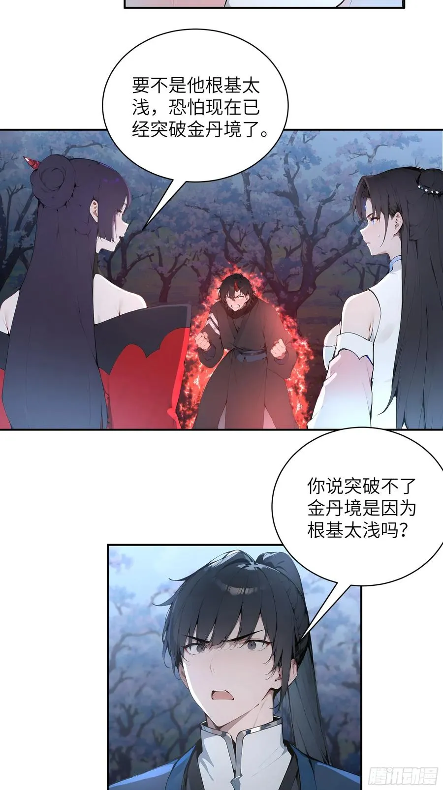 26 你却已不是李子凌了33