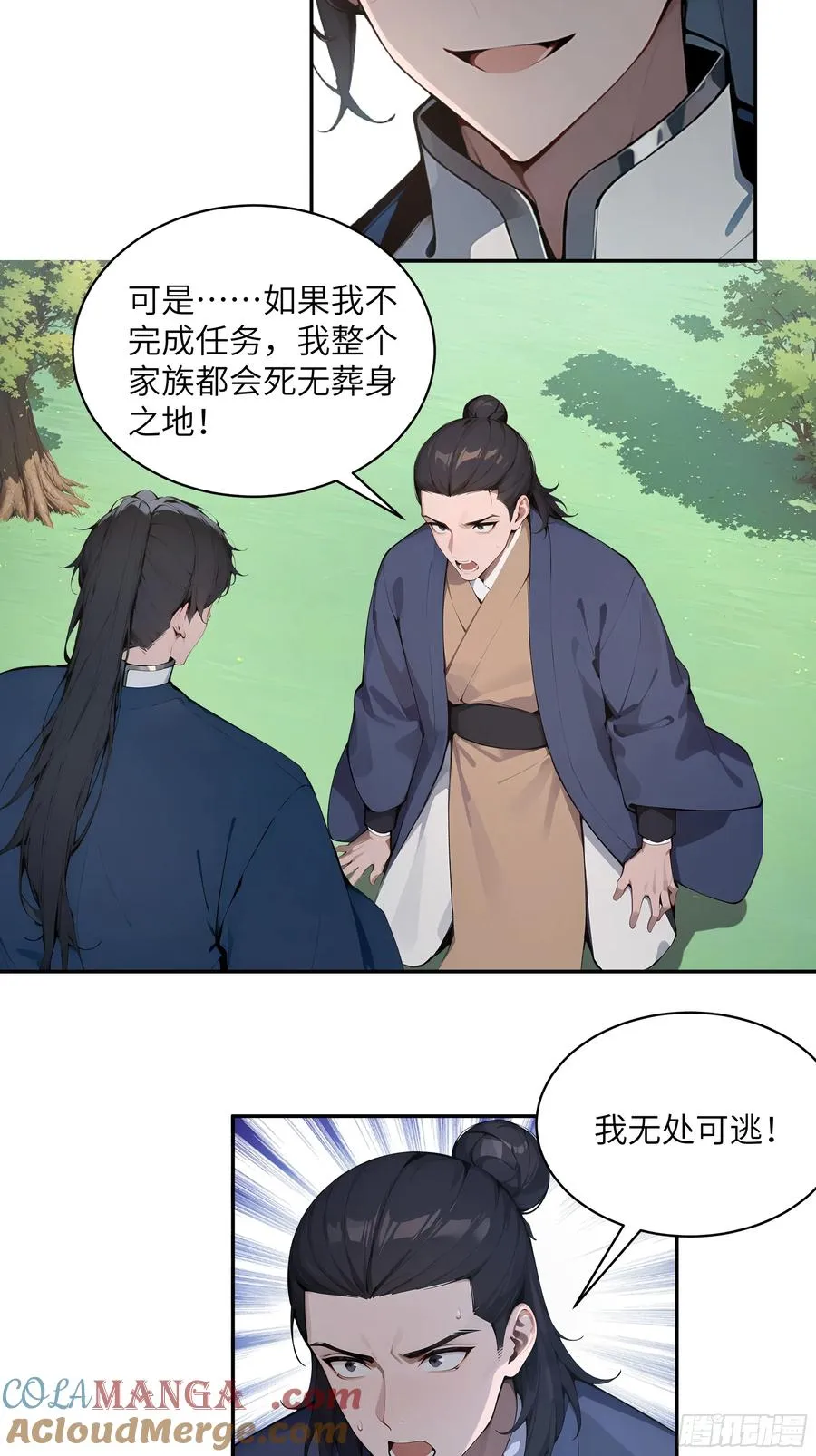 41 他吃了禁药12