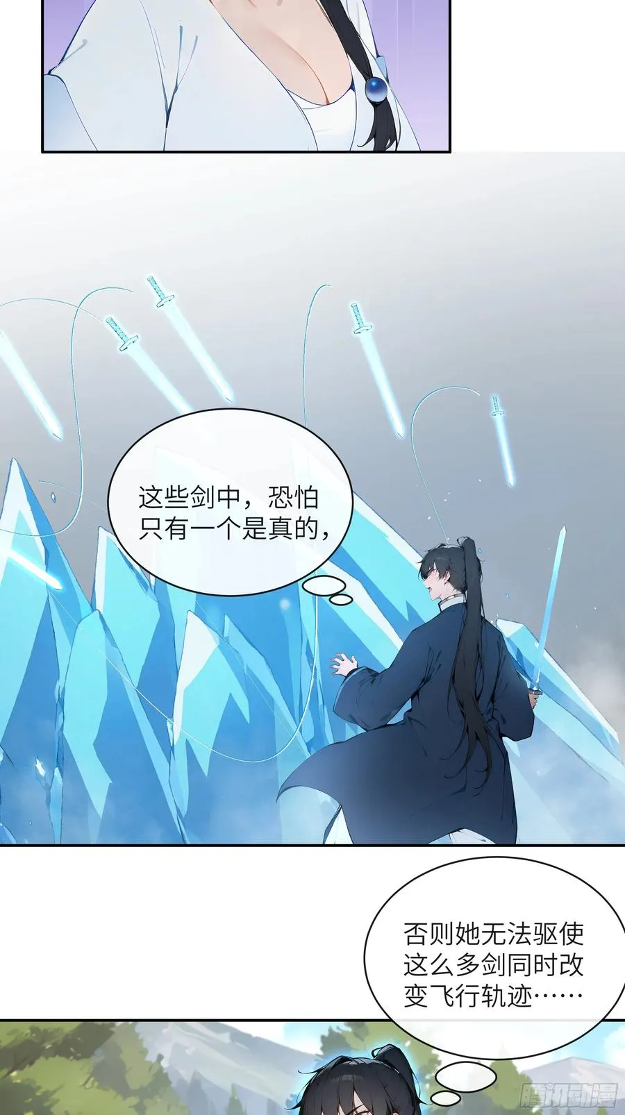 32 对付你还是得借用你的灵根47
