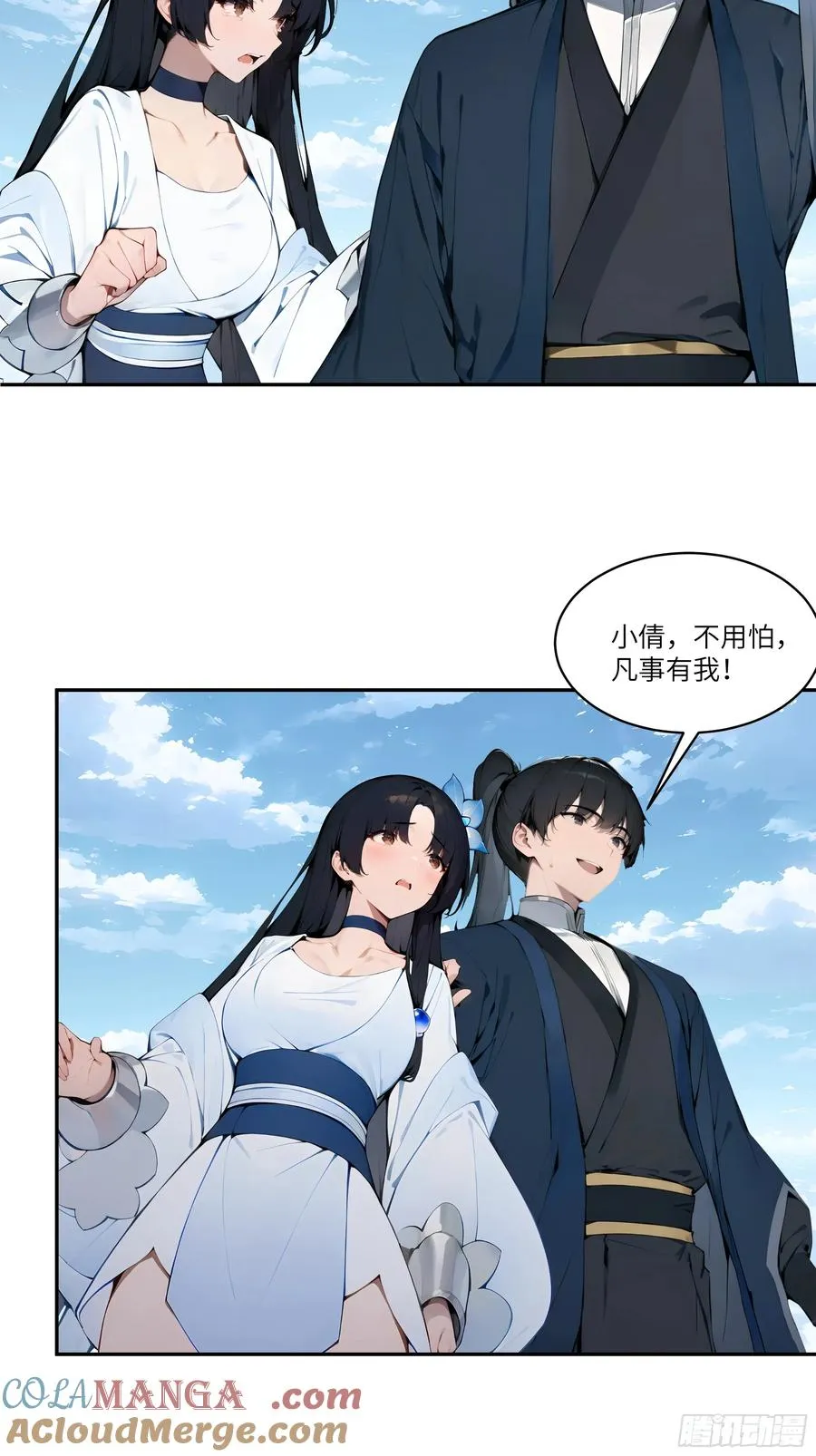 11 大老婆吃醋醋！9