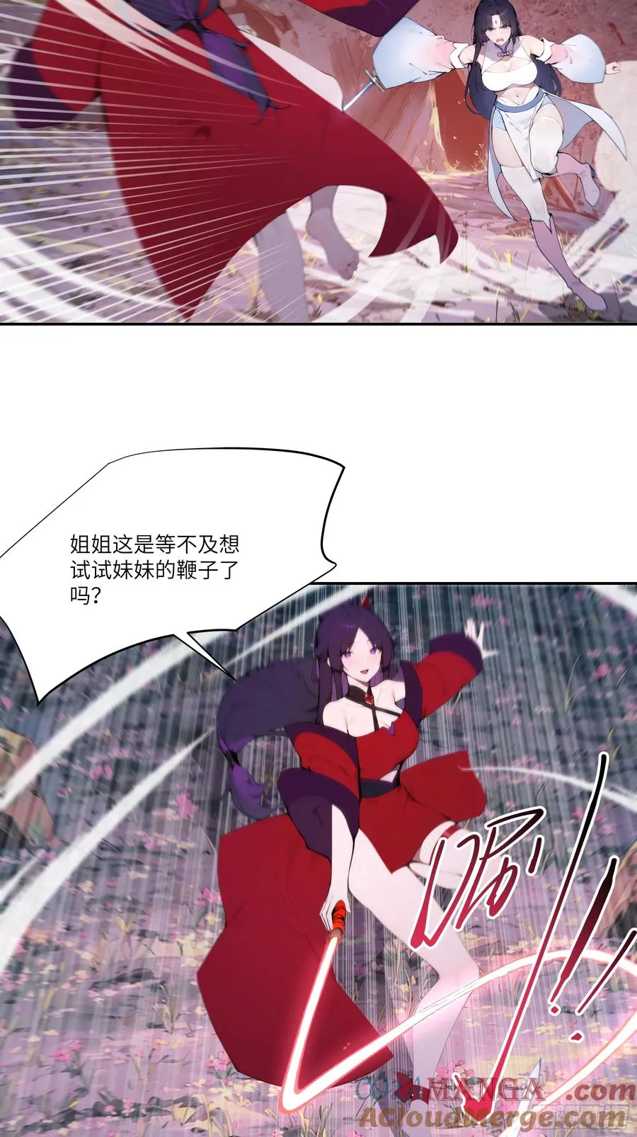 17 同魔族的较量12