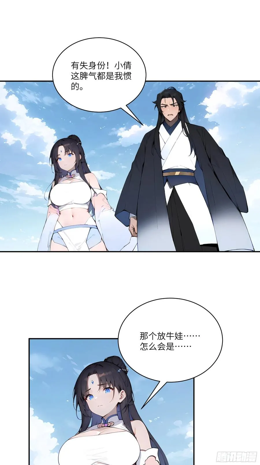 04 放牛娃，牛逼！26