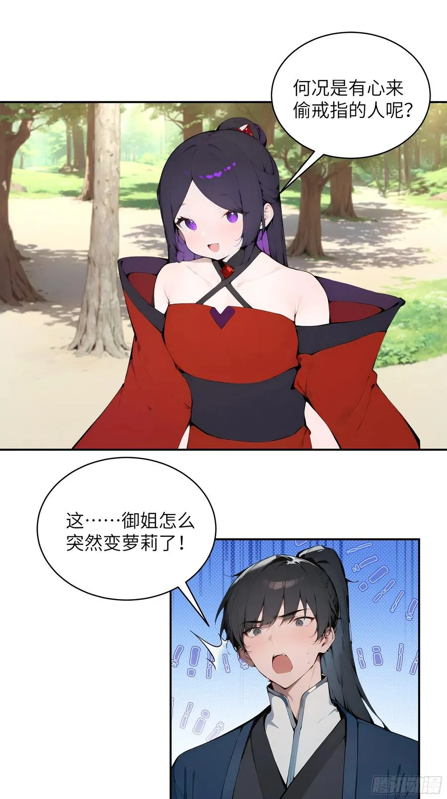 36 化形大法38