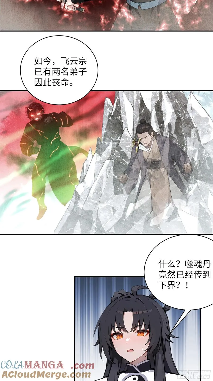 59 与师尊面谈42