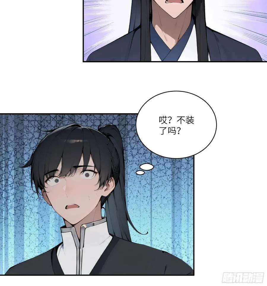 08 这门婚事，我反对！31
