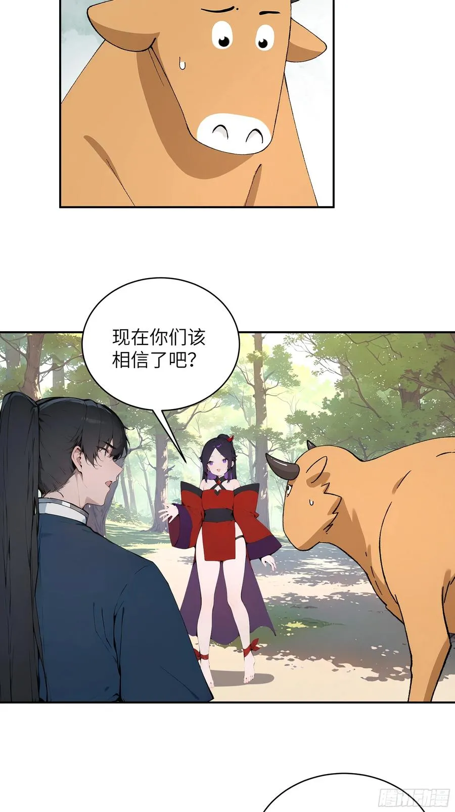 36 化形大法41