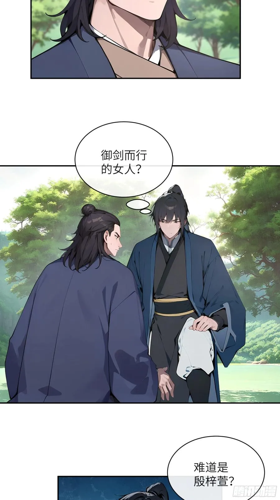 40 疑心？46