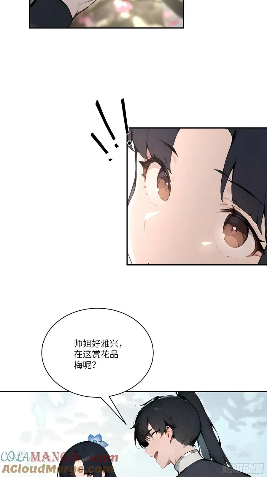 08 这门婚事，我反对！15