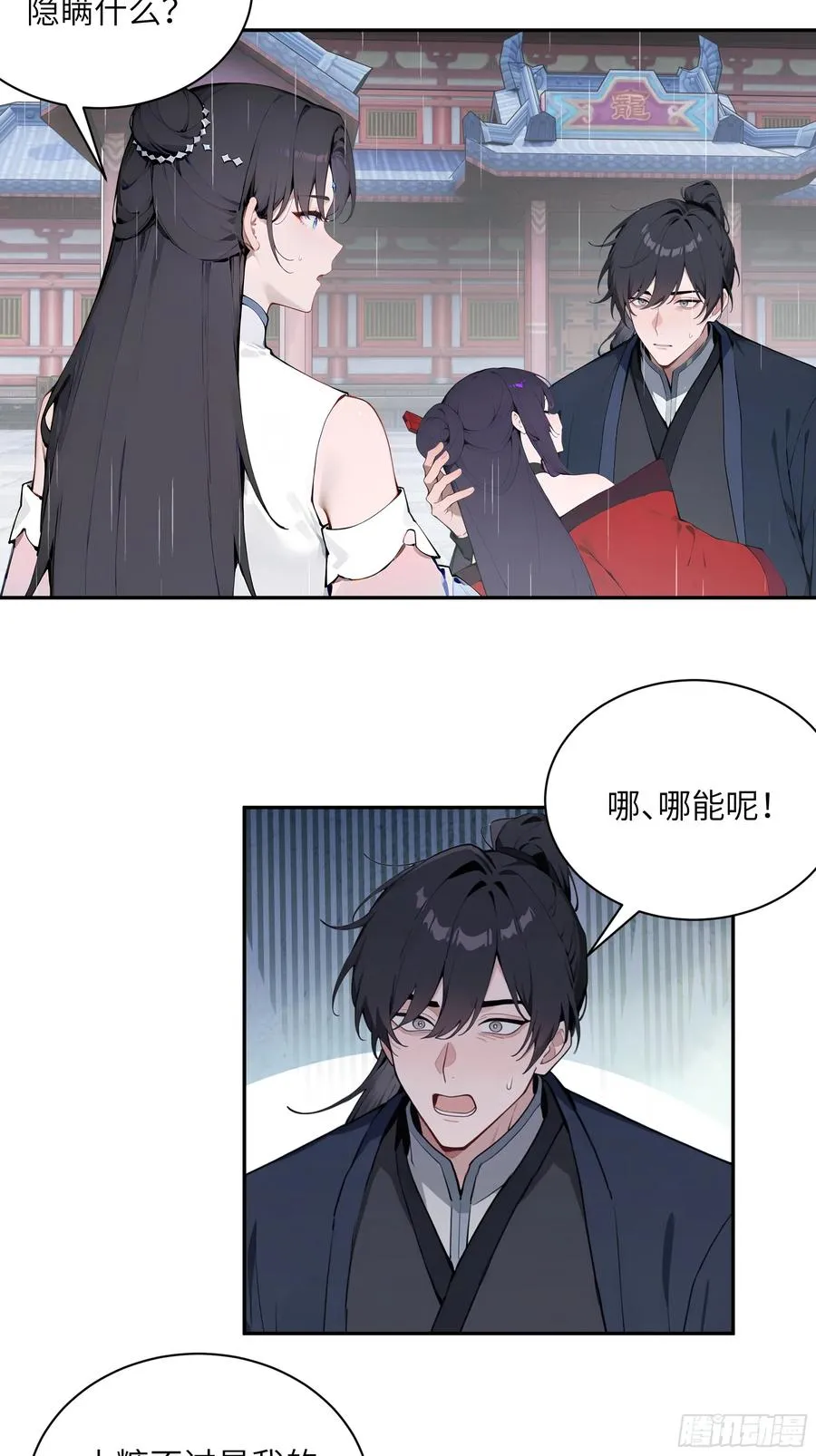 48 蒙混过关10
