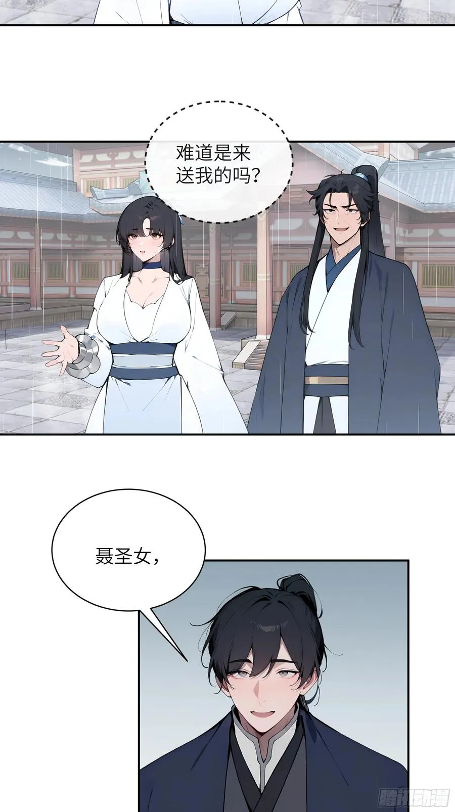 47 她是魔族之人？5