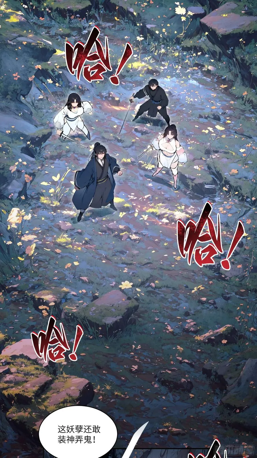 16 圣女吹箫2