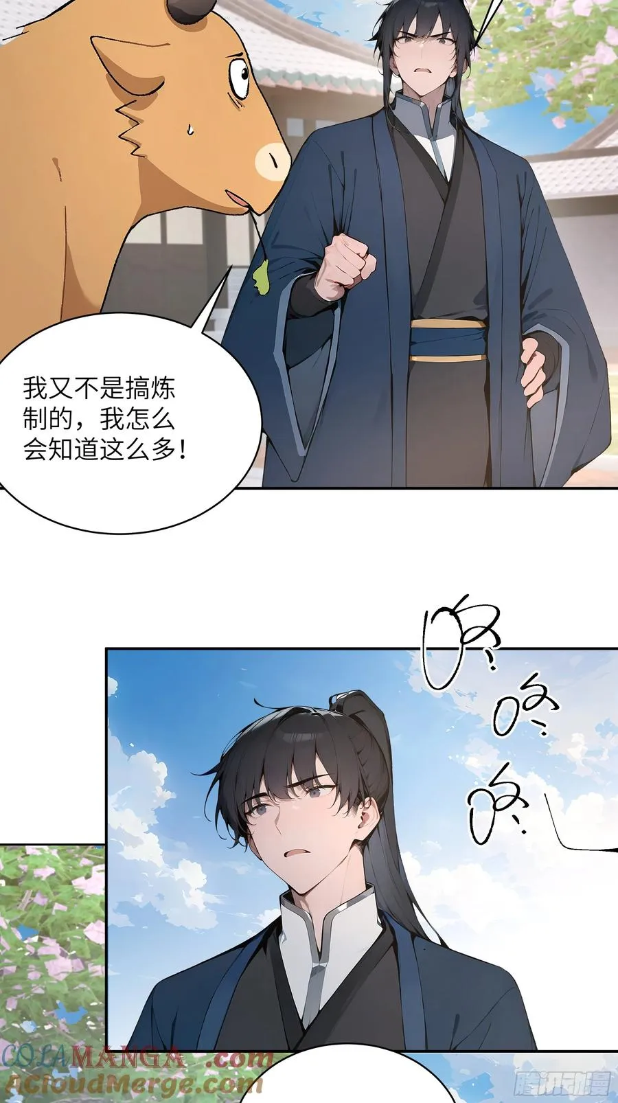 31 幕后黑手另有其人？36