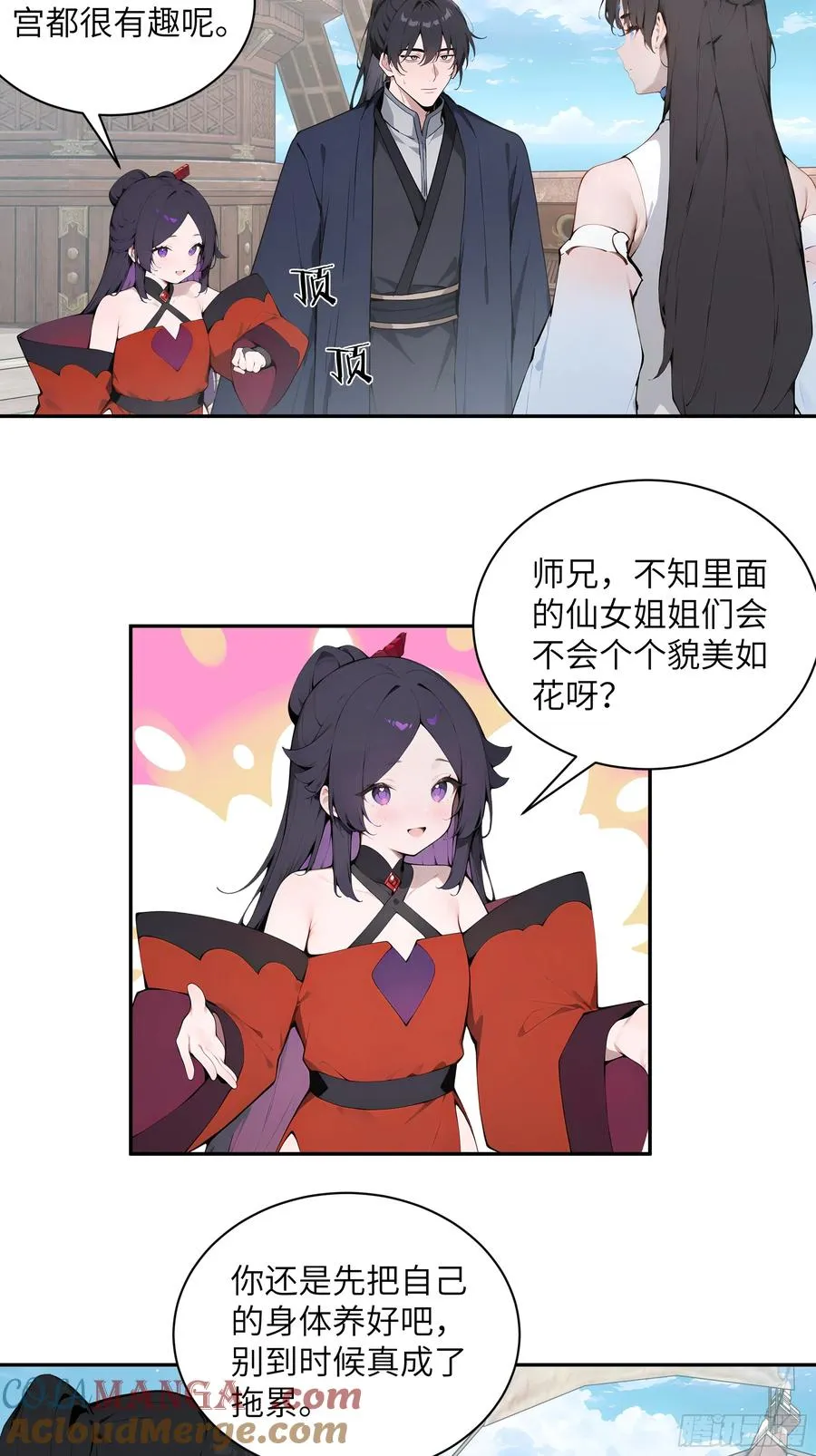 49 无极天宫39