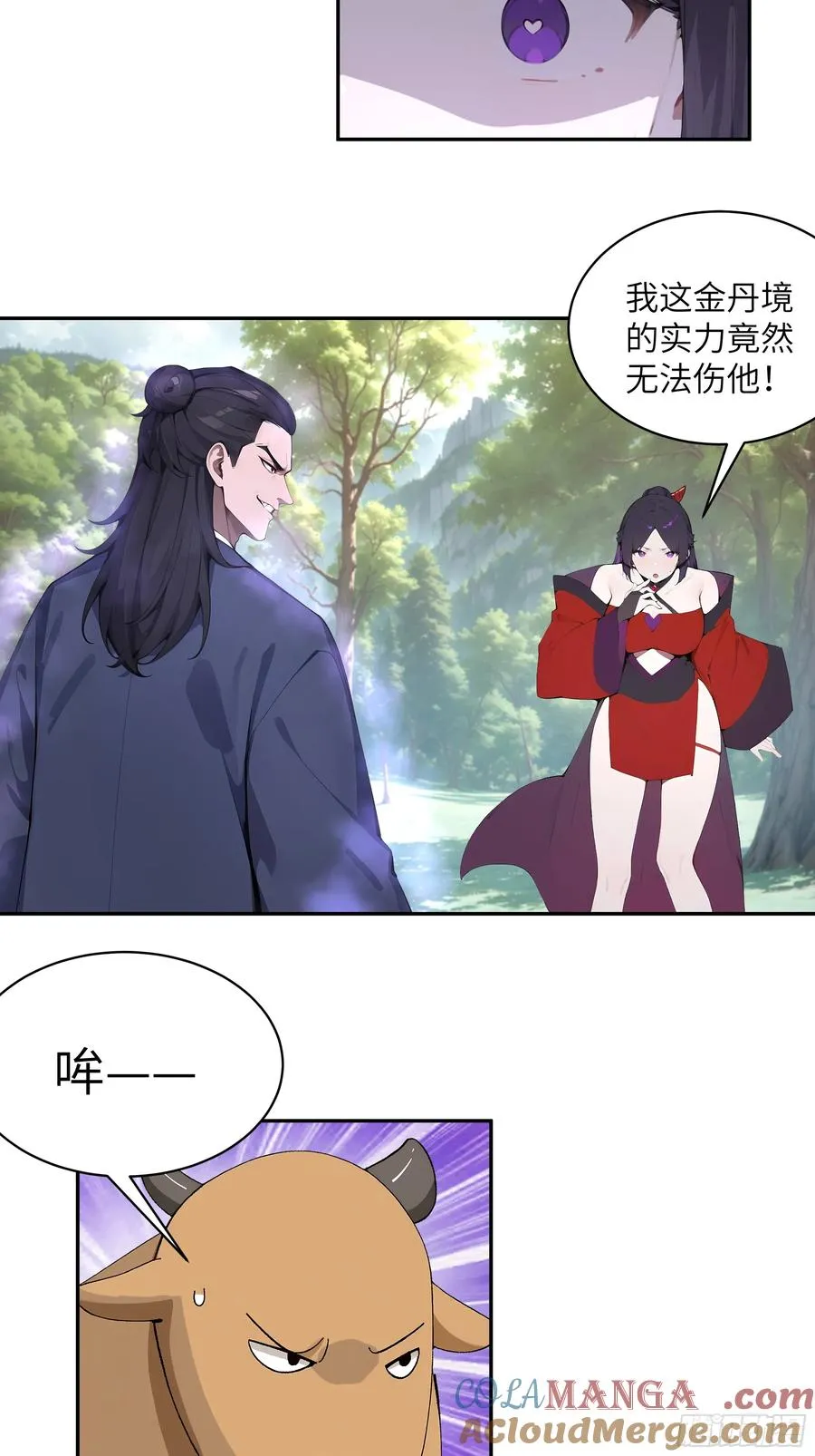 41 他吃了禁药33