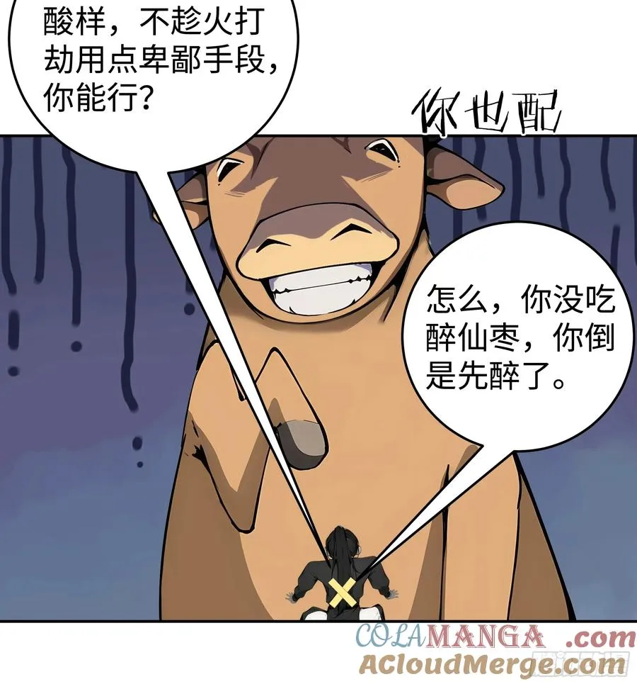 01 仙女洗澡？牛郎得罪了！30