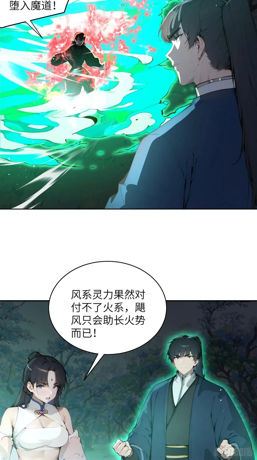 28 将所有灵气借给我！5