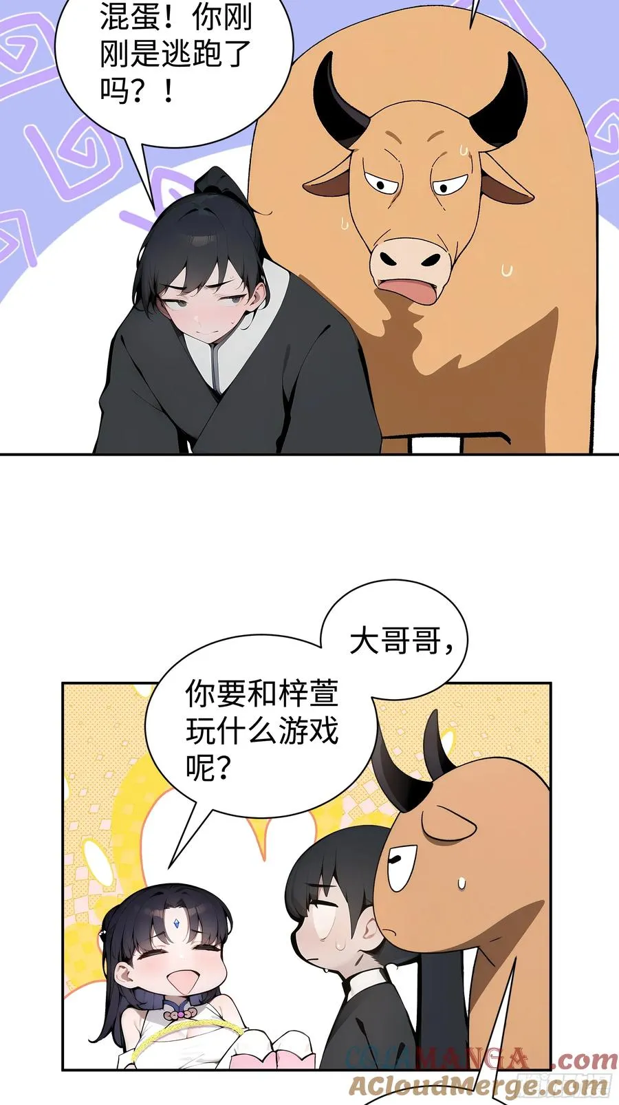 02 绑人，你是专业的！15