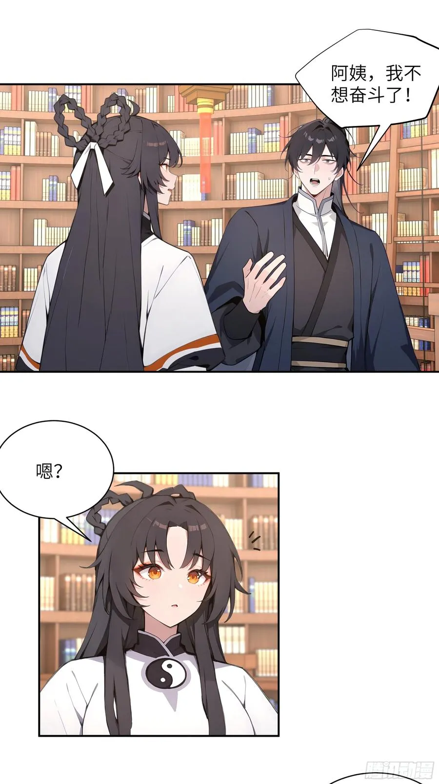 56 师尊出关了20