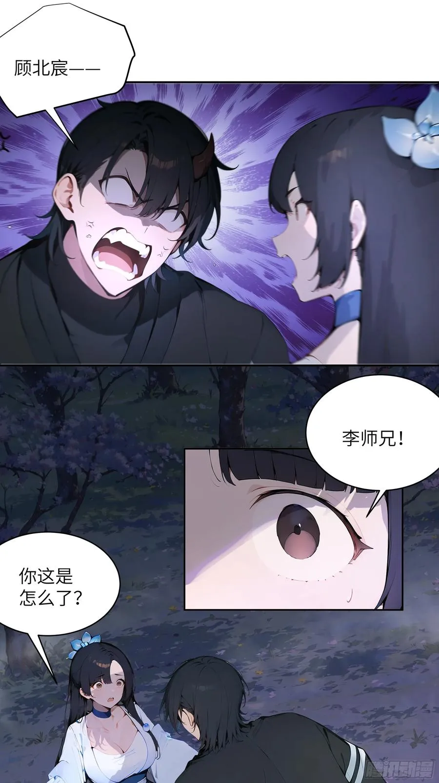 24 小倩，夫君来迟了！26