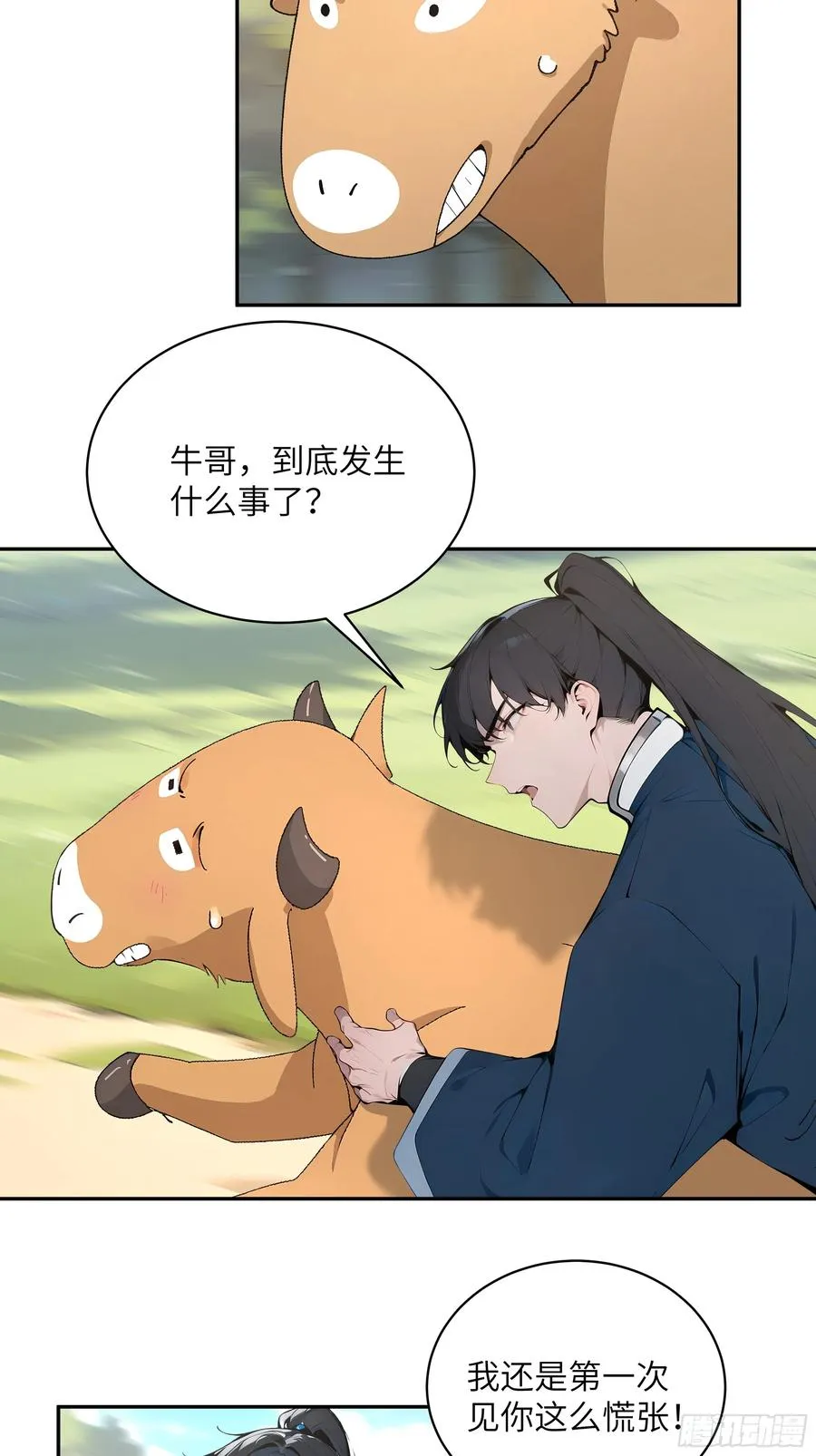 33 她也太记仇了！47