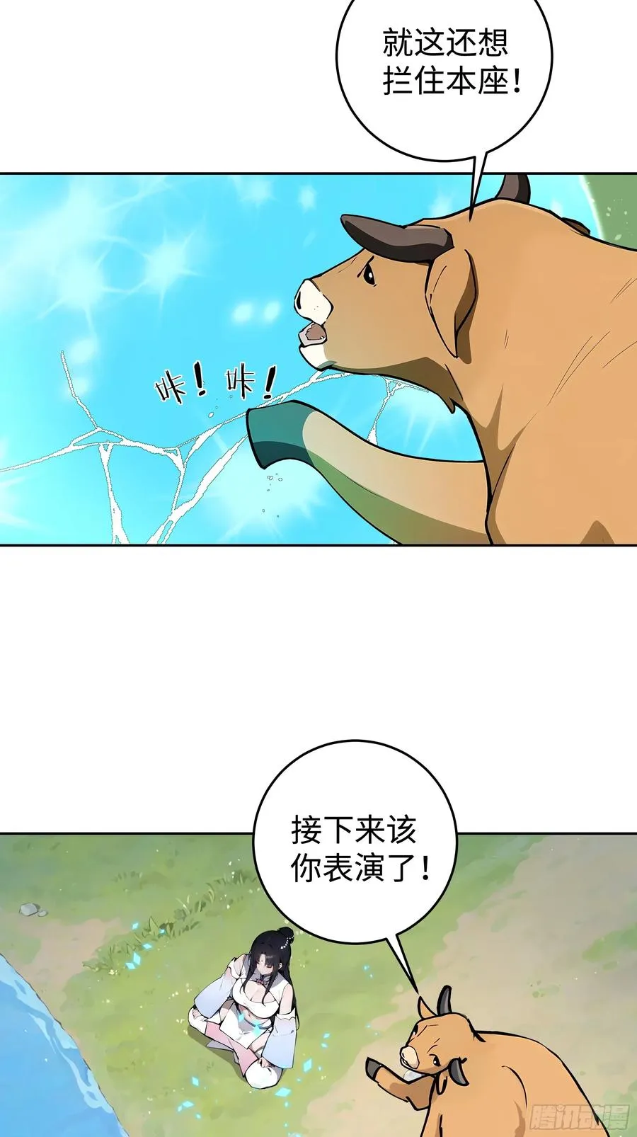 01 仙女洗澡？牛郎得罪了！41