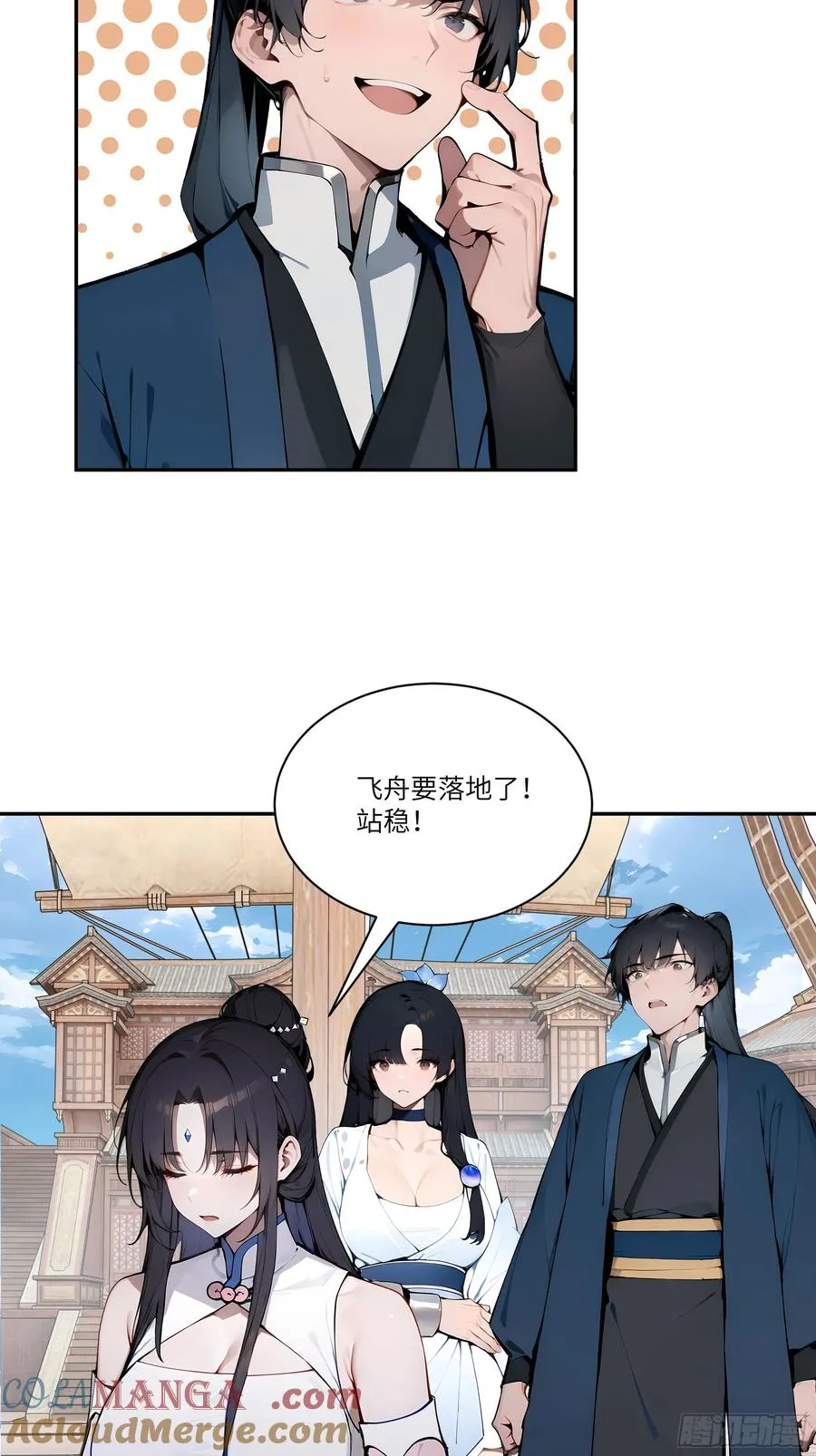 11 大老婆吃醋醋！27