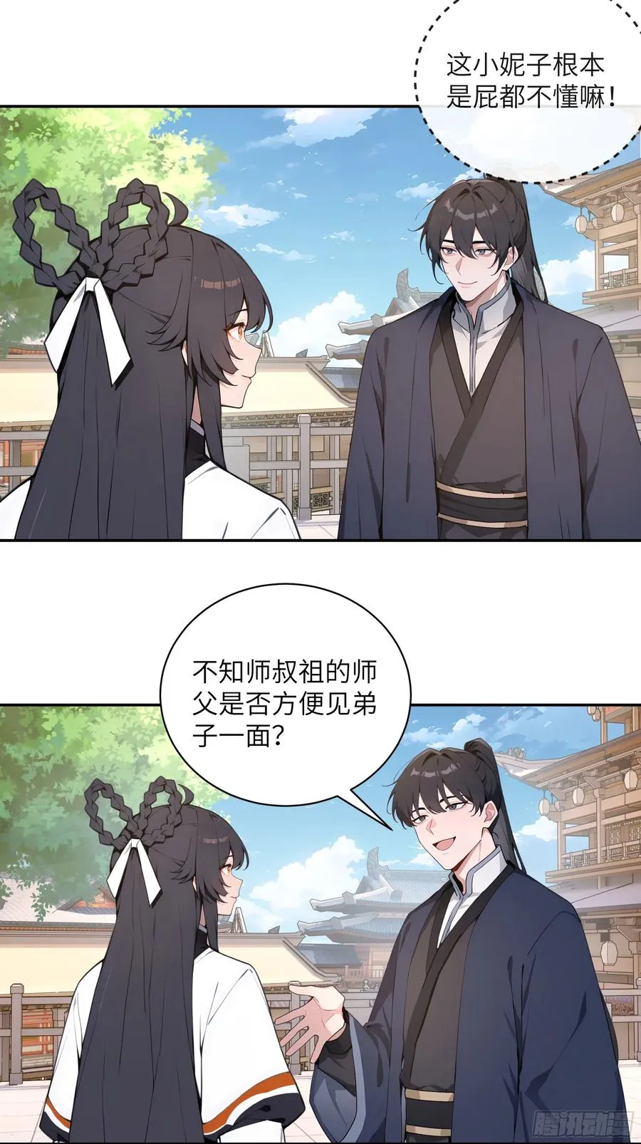 55 误会解开46